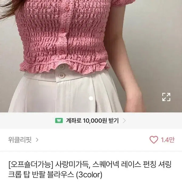 [BUNJANG] Women's Pink Smocked Cropped Blouse / (새상품) 여성 핑크 스모킹 크롭 블라우스