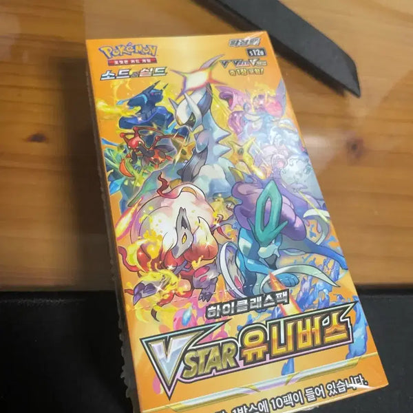[BUNJANG] Pokemon Sword and Shield High-Class Pack Star Universe / 포켓몬스터 소드 실드 하이클래스팩 STAR 유니버스