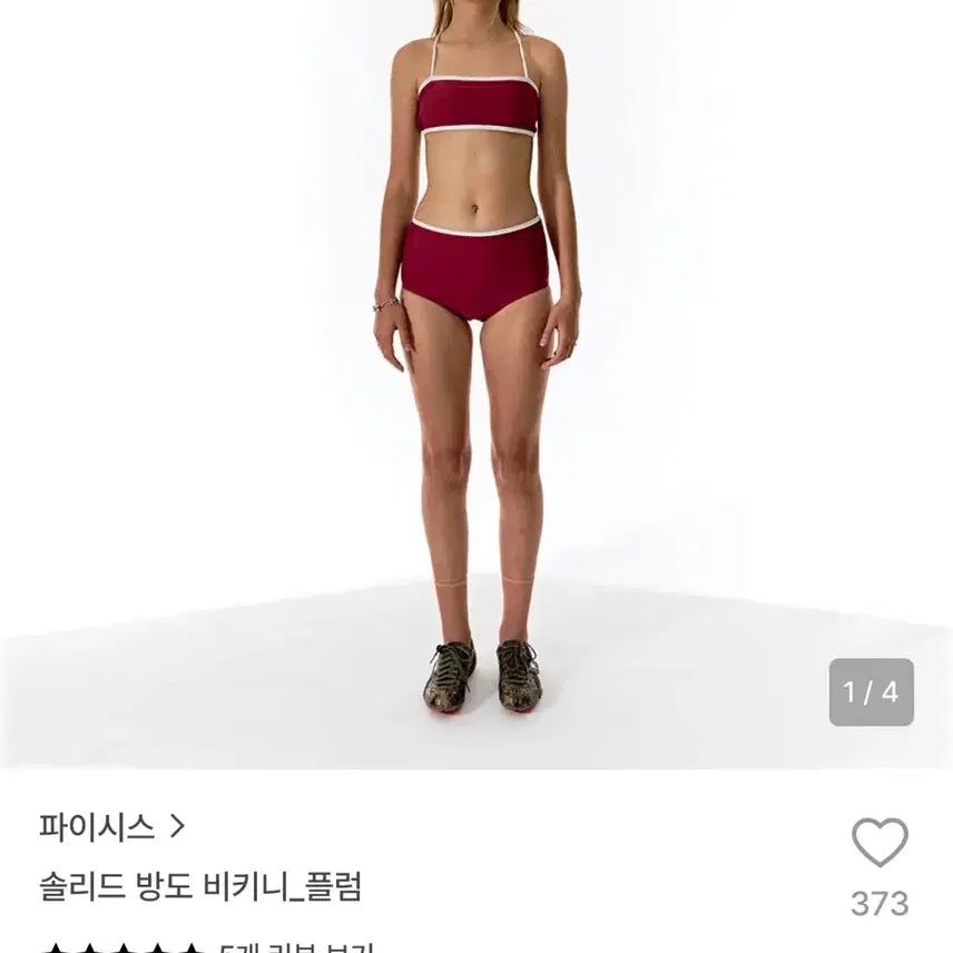 [BUNJANG] Pisces Solid Bangdo Bikini Plum / 파이시스 솔리드 방도 비키니 수영복