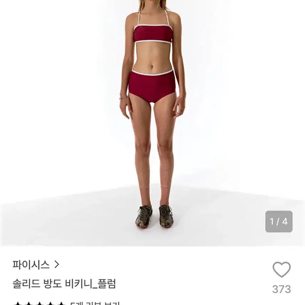 [BUNJANG] Pisces Solid Bangdo Bikini Plum / 파이시스 솔리드 방도 비키니 수영복
