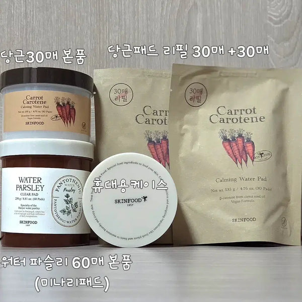 [BUNJANG] SKINFOOD Carrot Pad + Water Parsley Pad Set / 스킨푸드 당근패드+ 워터파슬리패드