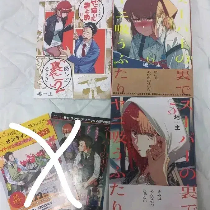 [BUNJANG] SUPER DUTY D x PIWOONEUN DUSARAM Japanese Edition Vol. 5 & 6 Special Set / 슈퍼뒤 담x 피우는 두 사람 일본어 5,6권 특별판