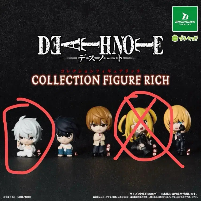 [BUNJANG] Death Note Gacha Rich Nia Figure (Sealed) / 데스노트 가챠 리치 니아