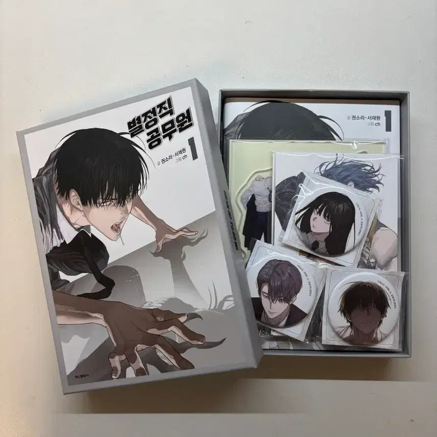 [BUNJANG] Hanmaru Civil Servant Vol. 1, 2 Bundle Set / 뒷장, 일괄) 별정직 공무원 한마루 단행본 1, 2권