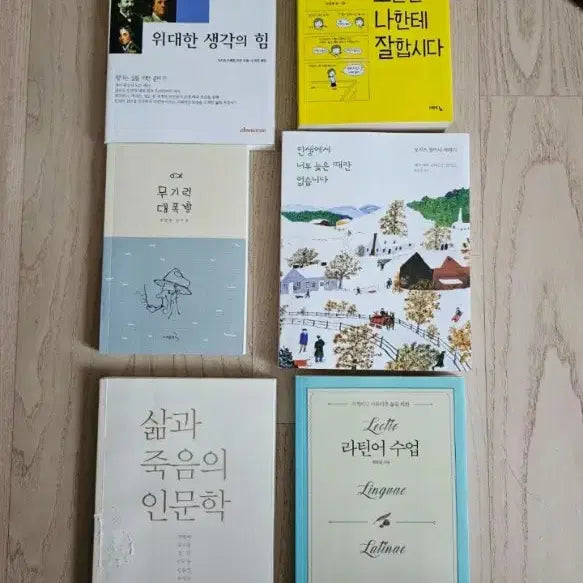 [BUNJANG] Self-Help and Essay Collection (6 Books) / 자기계발 및 에세이 6권 모음