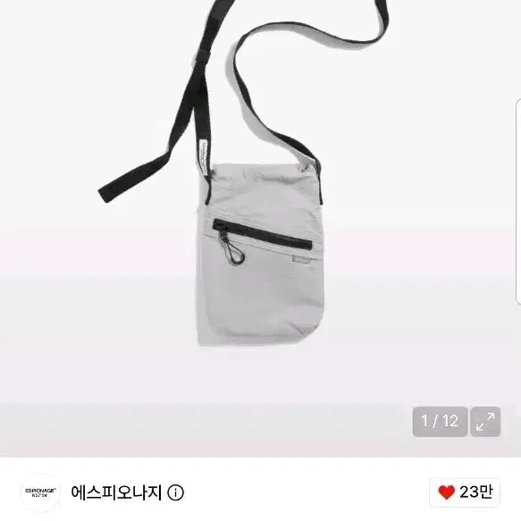 [BUNJANG] Espionage String Cross Bag Light Grey / [새상품]에스피오나지 스트링 크로스백 그레이