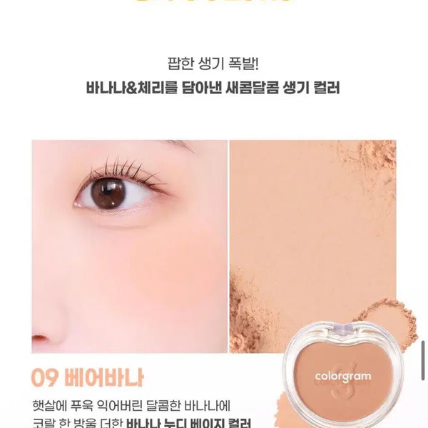 [BUNJANG] Colorgram Juicy Color Blusher 09 Bare Banana / 컬러그램 생기 컬러 09 베어바나 블러셔