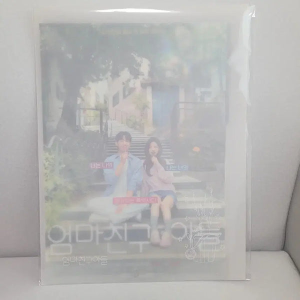 [BUNJANG] Jung Hae In Unsealed Poster / (공식) 엄친아 정해인 미개봉 포스터