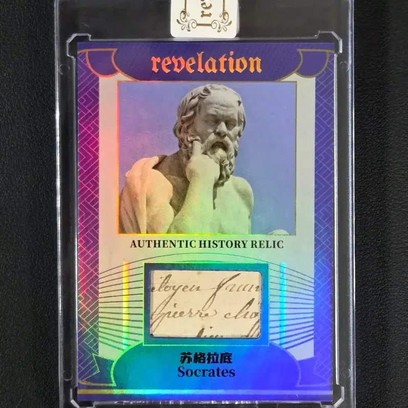 [BUNJANG] Socrates 75 Limited Edition Authentic Relic Card / 소크라테스 75한정 친필 렐릭