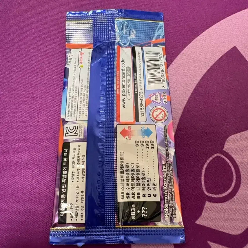 [BUNJANG] Pokemon TCG Ninja Spinner Unmarked Pack / 닌자스피너 은색선 없는 팩