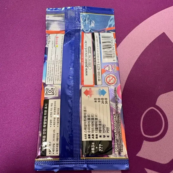 [BUNJANG] Pokemon TCG Ninja Spinner Unmarked Pack / 닌자스피너 은색선 없는 팩