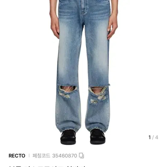 [BUNJANG] RECTO Blue Destroyed Jeans L / 렉토 RECTO 블루 디스트로이드 진 L