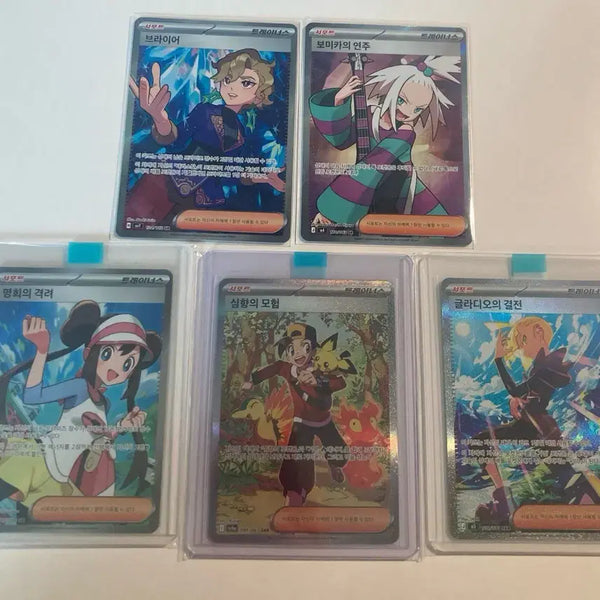 [BUNJANG] Bundle Set Pokemon Card "Trainer's Encouragement" SR, "Hearty Ambition" SAR, "Gladion's Showdown" SAR, "Briar" SR, "Nurse Joy's Practice" SR / [일괄 급처] 포켓몬카드 한판 트레이너 명희의 격려 sr, 심향의 모험 sar, 글라디오의 결전 sar, 브라이어 sr, 보미카의 연주 sr