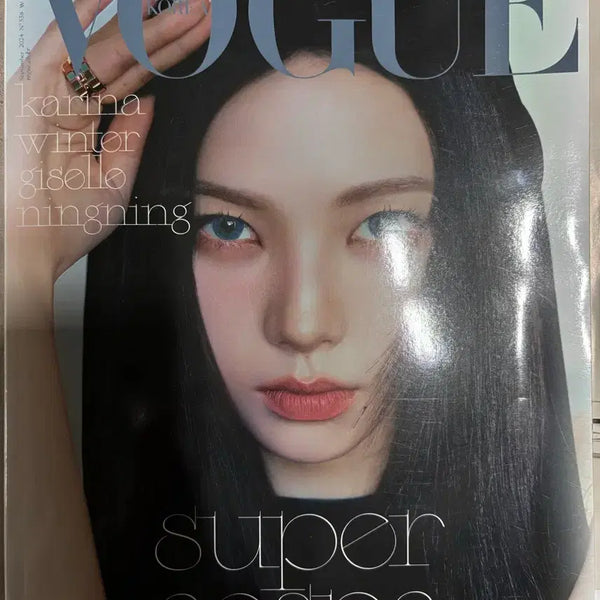 [BUNJANG] Vogue Korea x aespa Karina Cover / 보그 코리아 에스파 카리나 커버