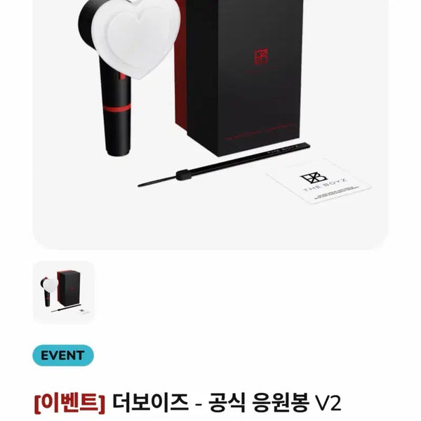 [BUNJANG] The Boyz Official Lightstick V2 Unused / 더보이즈 응원봉 버전2 미사용 새제품