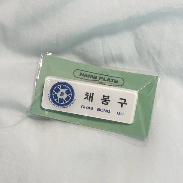 [BUNJANG] PLAVE 6th Summer BamBi Name Tag / 플레이브 여섯번째여름 육여름 밤비 채봉구 명찰
