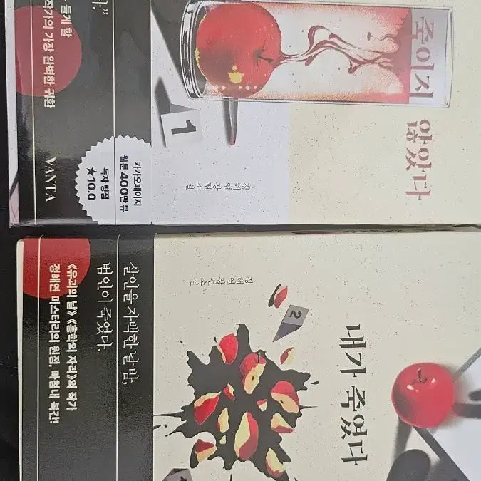 [BUNJANG] Jung Hae-yeon "I Killed Him / I Didn't Kill Him" Bundle Set / 정해연 내가 죽였다 내가 죽이지 않았다 일괄
