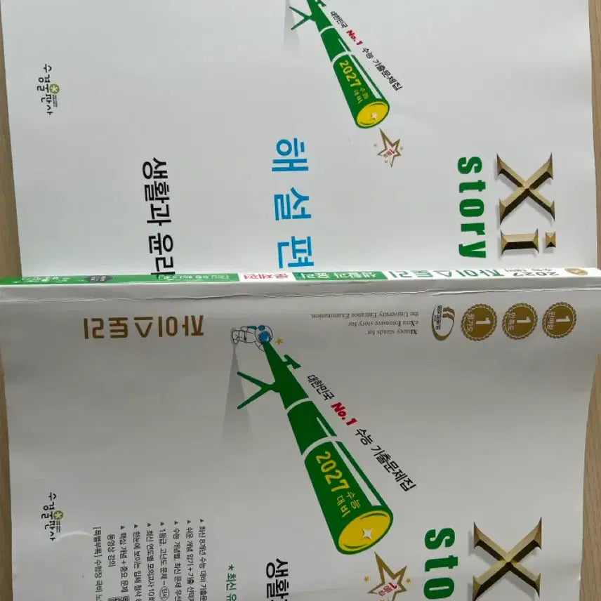 [BUNJANG] 2027 Zestory Life and Ethics / 2027 자이스토리 생활과 윤리