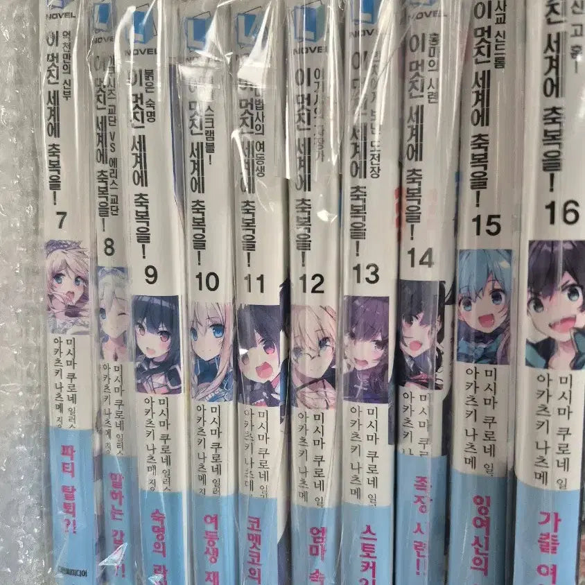 [BUNJANG] KonoSuba: God's Blessing on This Wonderful World! Light Novel Vol. 1-16 / 이멋진세계의축복을 라노벨 1~16 폭염, 각광, 특별판 코노스바 이멋세