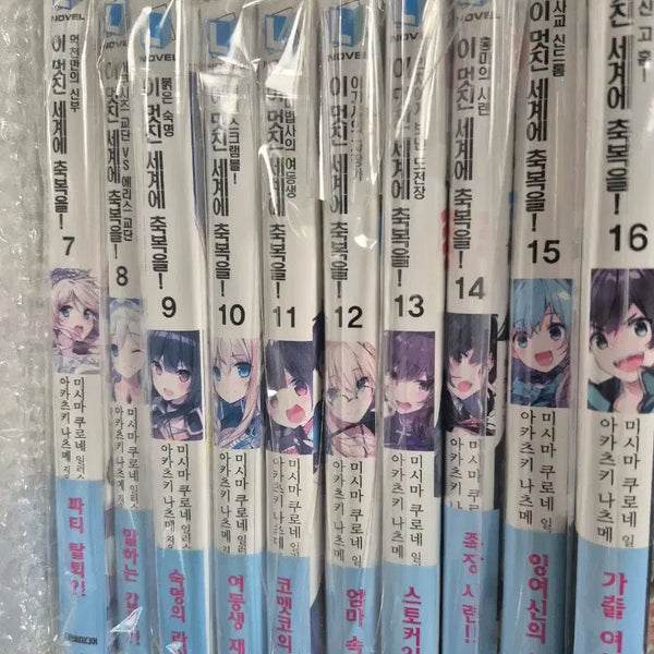 [BUNJANG] KonoSuba: God's Blessing on This Wonderful World! Light Novel Vol. 1-16 / 이멋진세계의축복을 라노벨 1~16 폭염, 각광, 특별판 코노스바 이멋세