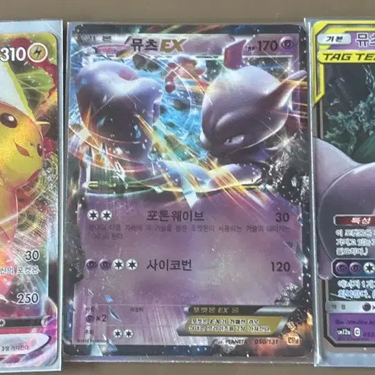[BUNJANG] Pikachu VMAX Promo Card, Mewtwo EX, Mewtwo & Mew GX / 피카츄VMAX 프로모 카드, 뮤츠EX,뮤츠&뮤GX