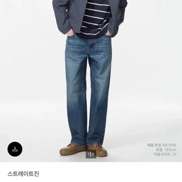 [BUNJANG] Uniqlo JWA Straight Jeans Men 29 / 유니클로 jwa 스트레이트진 맨 29