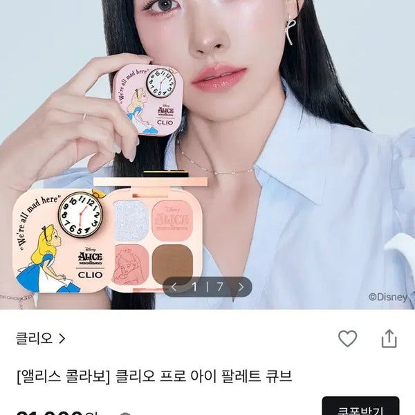 [BUNJANG] Clio Pro Eye Palette Cube 04 Oyster in Dream / (새상품/단종템)클리오 프로 아이 팔레트 큐브 04 오이스터 인 드림