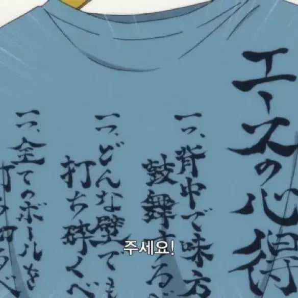 [BUNJANG] Haikyuu!! Bokuto Ace's Mindset T-Shirt / 하이큐 보쿠토 에이스의 마음가짐 티셔츠