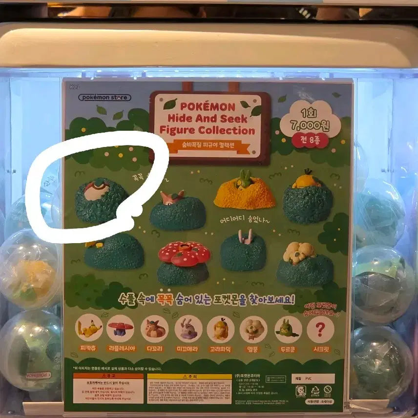[BUNJANG] Pokemon Hide-and-Seek Figure Surprise Mushroom / (미개봉) 포켓몬 숨바꼭질 피규어 깜놀버슬