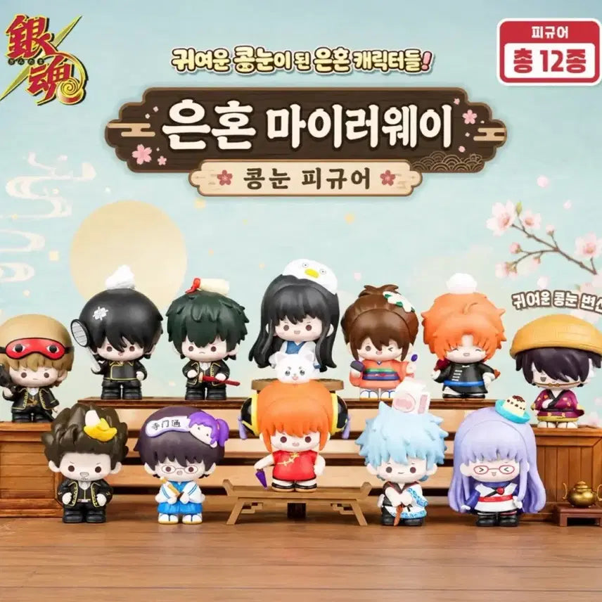 [BUNJANG] Gintama Shinsuke Takasugi Koto Collection Figure / 은혼 마이러웨이 콩눈 타카스기 신스케 싸게 양도