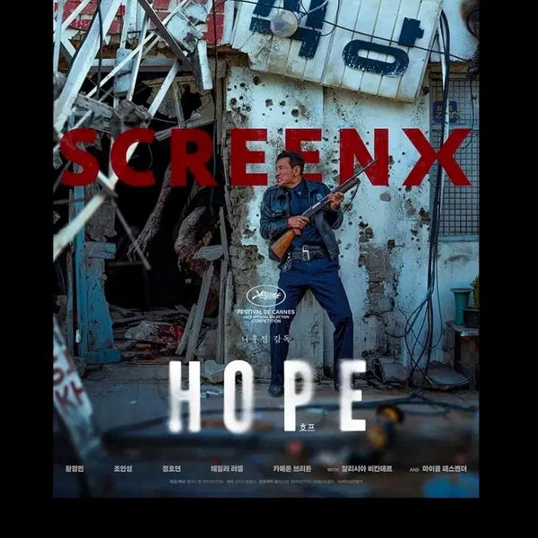 [BUNJANG] Hope ScreenX Poster / 호프 스크린엑스 포스터