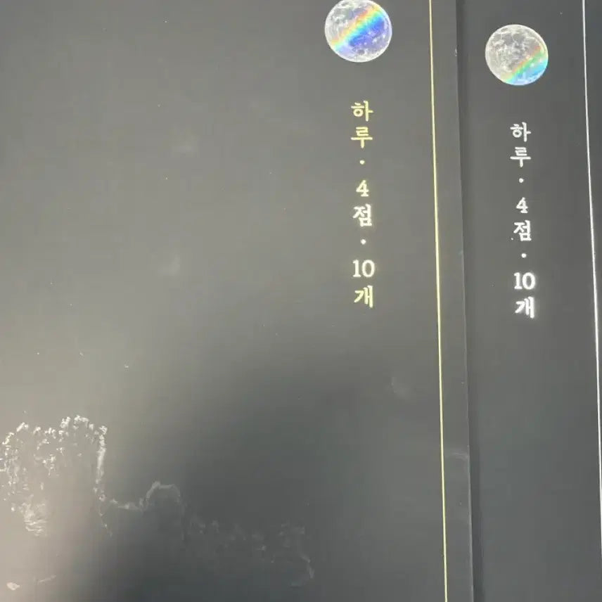 [BUNJANG] Daesung MyMac Image N-Je Daily 4 Points 10 Books / 대성마이맥 이미지 N제 하루 4점 10개책 (가격변동 가능합니다)