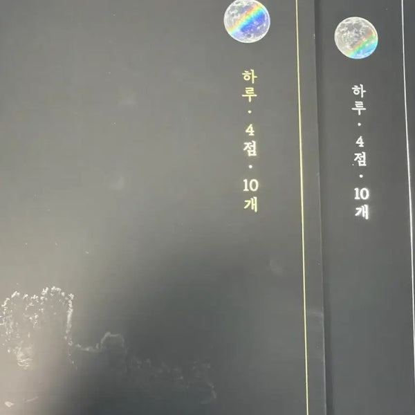 [BUNJANG] Daesung MyMac Image N-Je Daily 4 Points 10 Books / 대성마이맥 이미지 N제 하루 4점 10개책 (가격변동 가능합니다)