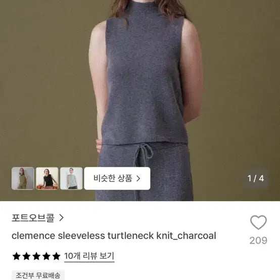 [BUNJANG] Port of Calls Clemence Sleeveless Turtleneck Knit - Charcoal / 포트오브콜 clemence sleeveless turtleneck knit_charcoal