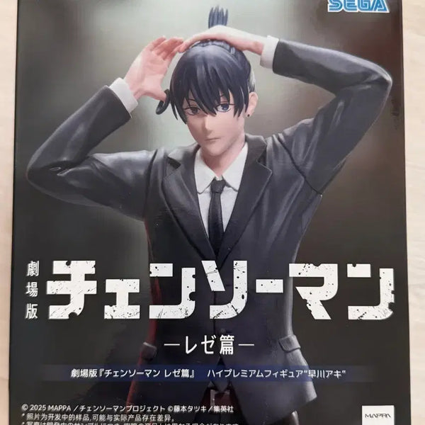 [BUNJANG] Sega Chainsaw Man Aki Hayakawa Figure / 세가 체인소맨 아키 피규어