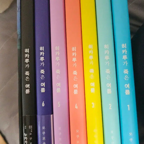 [BUNJANG] Hikaru ga Shinda Natsu Vol. 1-6 Manga, Novel, Vol. 8 Special Edition / 히카루가 죽은 여름 1~6권, 소설책, 8권 특장판