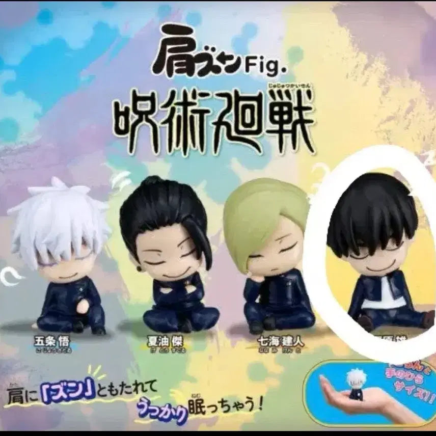 [BUNJANG] Jujutsu Kaisen Shoulder Mount Gacha Figure / 주술회전 어깨쿵 가챠