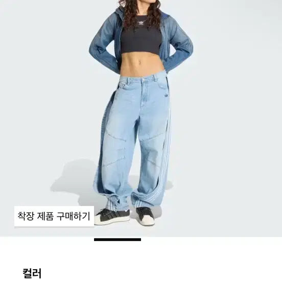 [BUNJANG] Adidas Adilenium 5.0 Banana Overlay Denim Pants / 아디다스 아딜레늄 5.0 바나나 오버레이 데님 팬츠