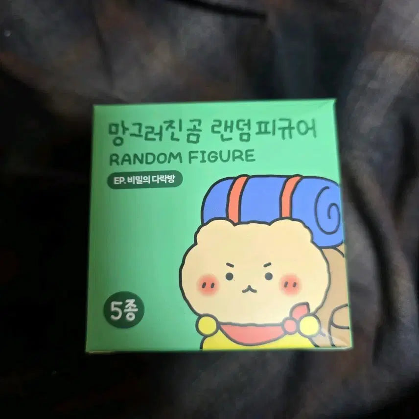 [BUNJANG] MangGom (Crumpled Bear) Random Figure 'Secret Attic: Afraid of the Dark' / 망곰 망그러진곰 랜덤피규어 비밀의 다락방 어둠은무서워