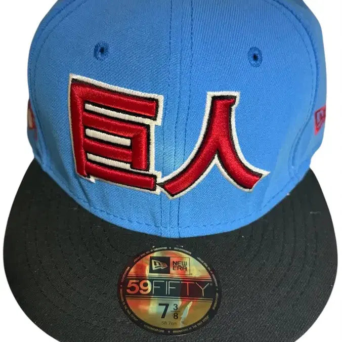 [BUNJANG] New Era San Francisco Giants Fitted Cap 7 3/8 / [7 3/8] 뉴에라 샌프란시스코 자이언츠 거인 fitted cap