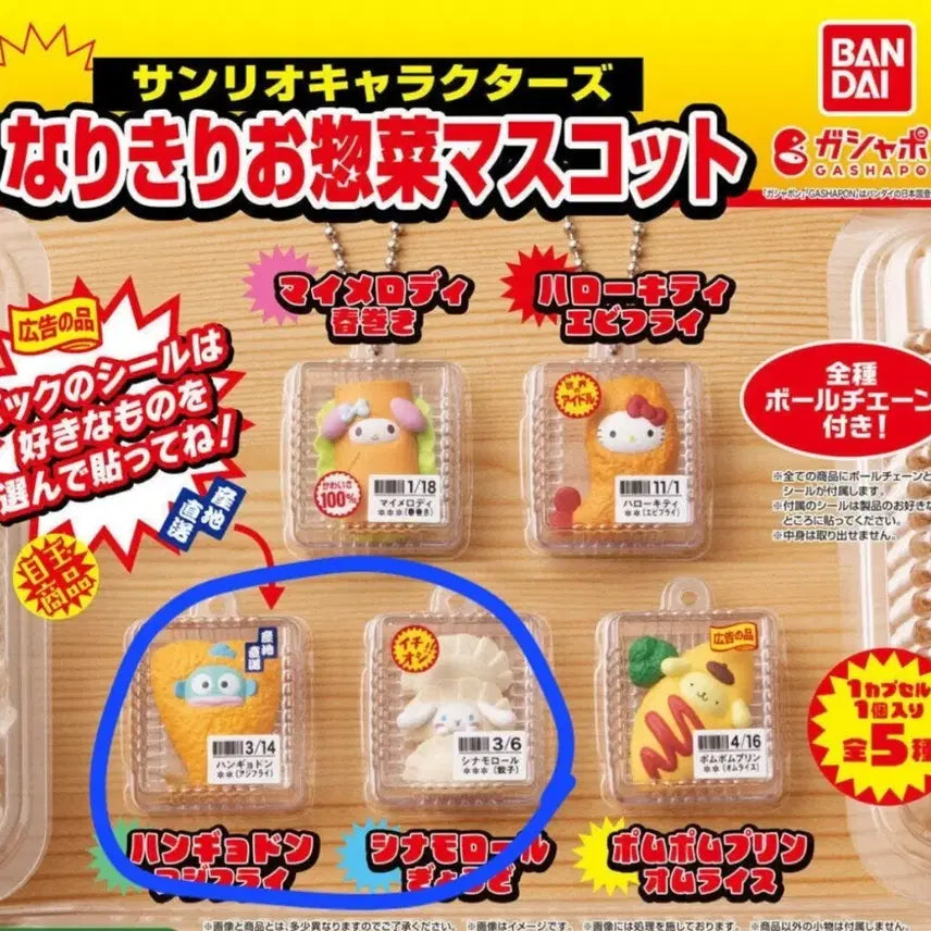 [BUNJANG] Sanrio Bento Side Dish Gacha Bundle Set Hangyodon & Cinnamoroll / [일괄] 산리오 도시락 반찬 가챠 반다이 한교동 시나모롤