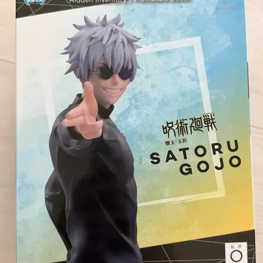 [BUNJANG] Sega Jujutsu Kaisen Satoru Gojo Figure / 세가 주술회전 고죠 사토루 피규어