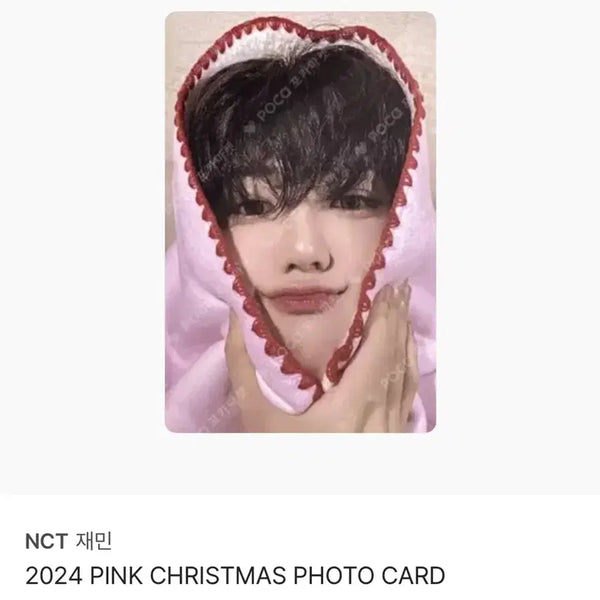 [BUNJANG] NCT Jaemin 2024 Pink Christmas Photocard / 2024 핑크크리스마스 엔시티 재민 포카