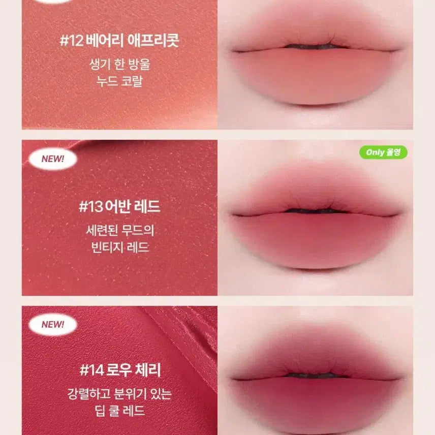 [BUNJANG] Too Cool For School Sway Lip Velvet (Beary Apricot, Urban Red, Low Cherry) / [미개봉] 투쿨포스쿨 스웨이 립 벨벳 (12 베어리 애프리콧 / 13 어반 레드 / 14 로우 체리)