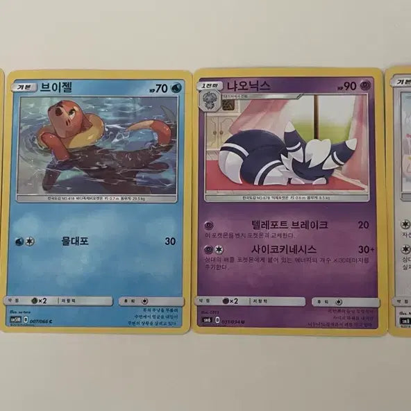 [BUNJANG] Pokemon Regular Cards Bundle Set (2018-2020) / (일괄판매)포켓몬 일반카드 판매합니다!