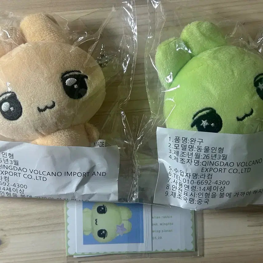[BUNJANG] Park Jihoon Wingtto Waingtto 10cm Doll Set Photocard / 박지훈 윙또 왹윙또 10cm 인형 미개봉 풀세트 양도판매 포토카드응원봉팬콘