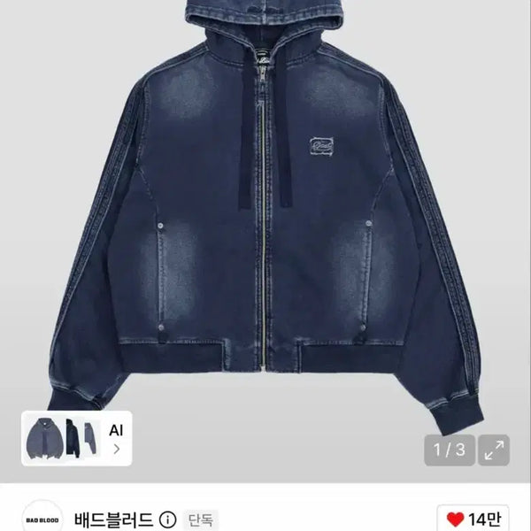 [BUNJANG] BADBLOOD Washed Denim Sweat Hoodie Zip-Up - Blue / 배드블러드 빌리 워시드 데님 스웻 후드 집업 - 블루