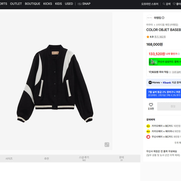 [BUNJANG] Matinkim Waffle Baseball Jumper Jacket Black / 마뗑킴 와플 베이스볼 점퍼 자켓 BASEBALL JUMPER