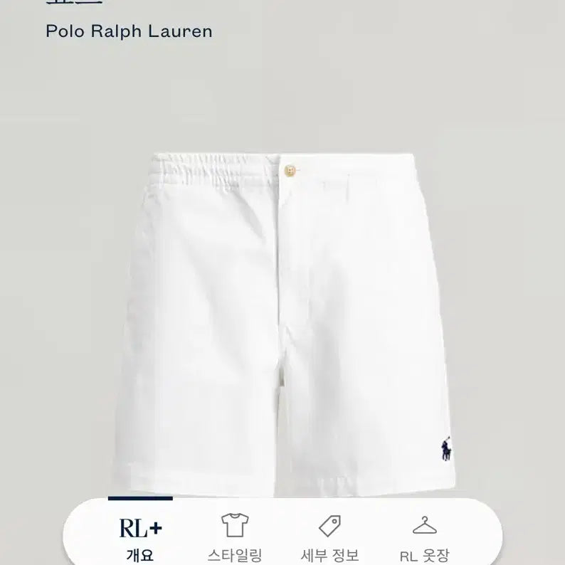 [BUNJANG] Polo Ralph Lauren White Prepster Classic Fit L / 폴로 화이트 프렙스터 L