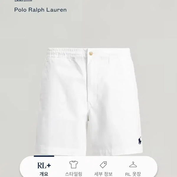 [BUNJANG] Polo Ralph Lauren White Prepster Classic Fit L / 폴로 화이트 프렙스터 L